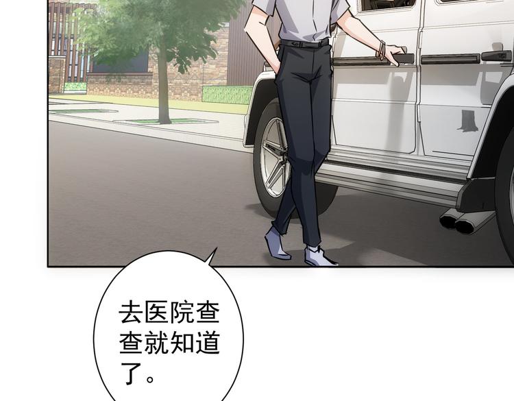 第112话 胖子投资局66