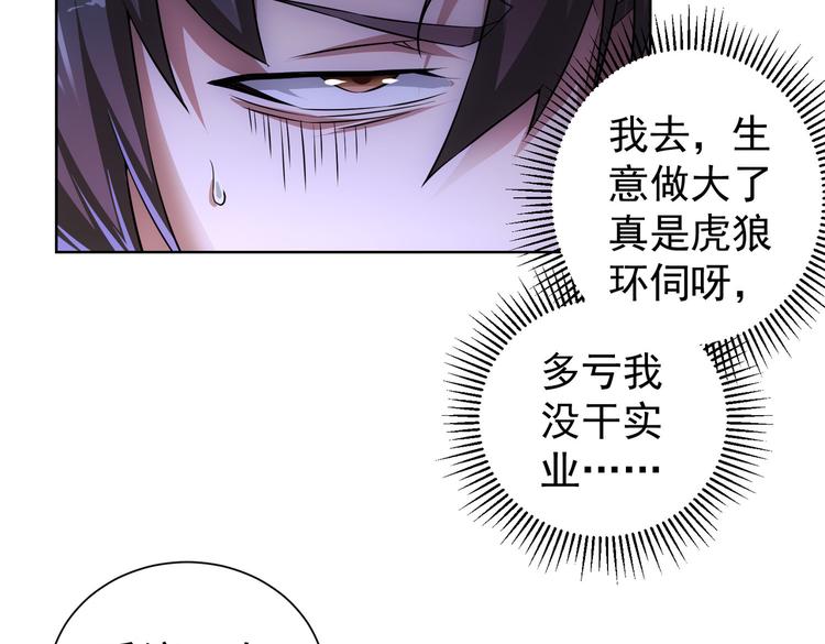 第84话 群狼环伺46