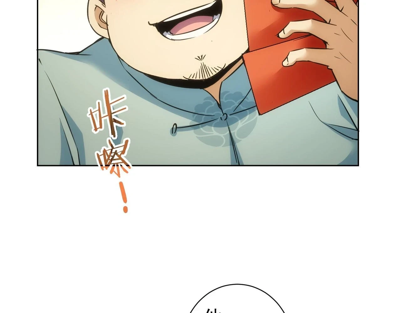 第272话 又催38