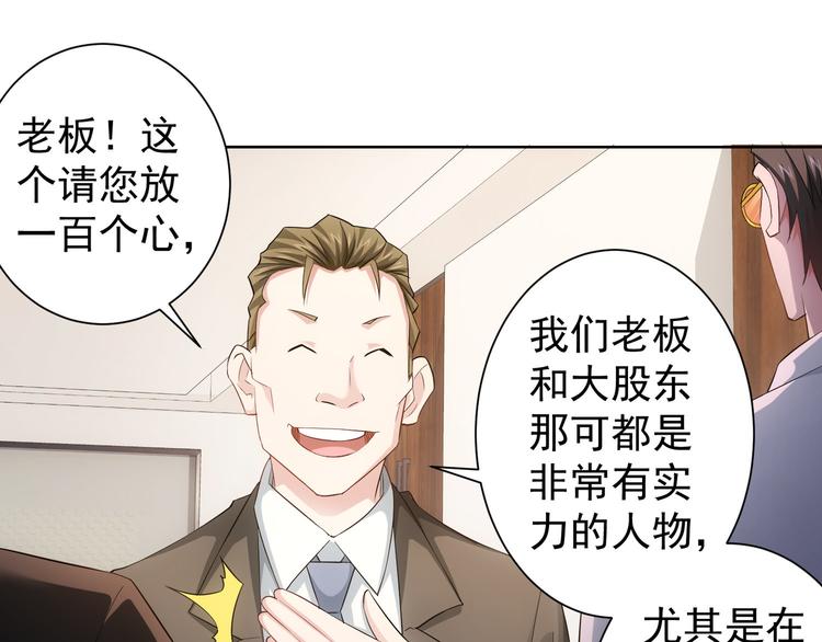 第47话 歪打正着85
