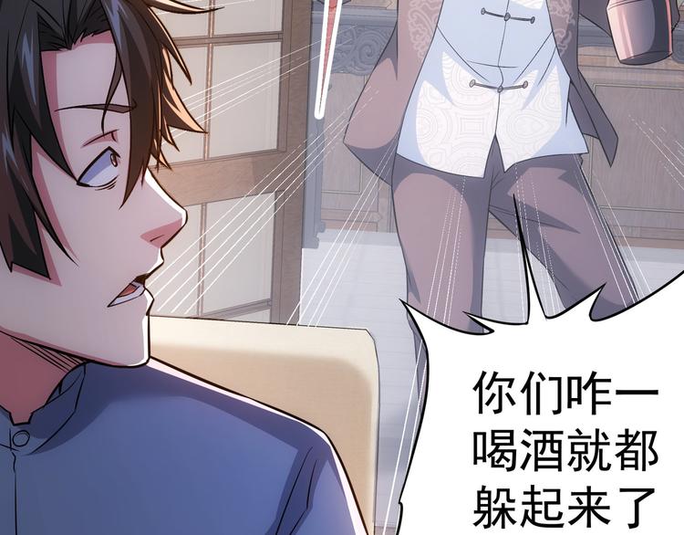 第68话 和盘托出97