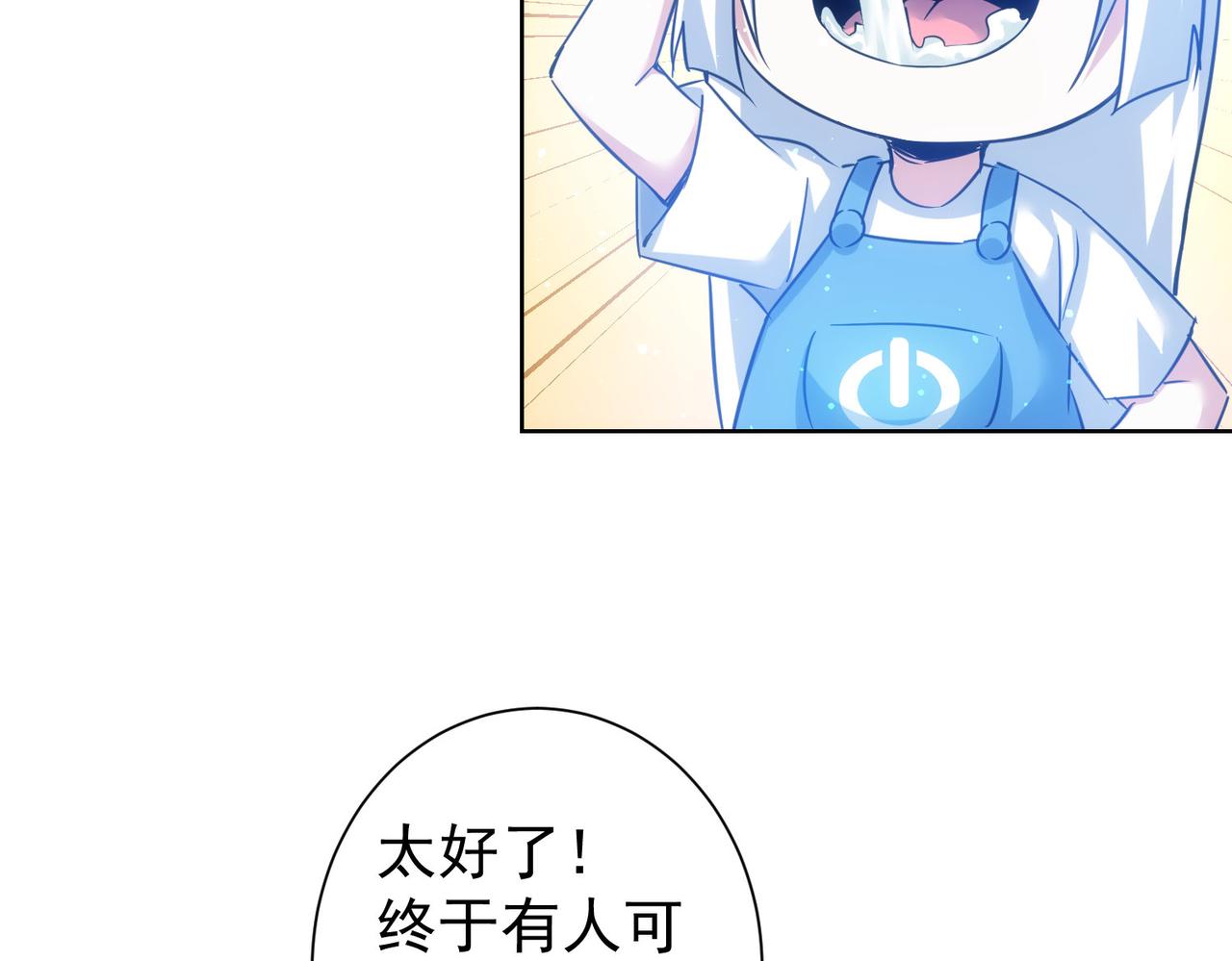 第226话 惊喜不断84