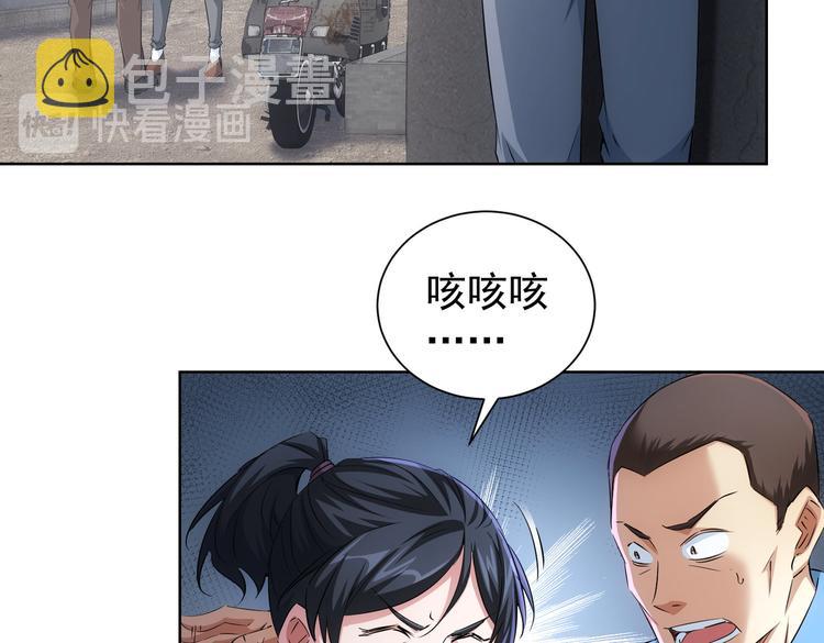 第87话 受害人发言6