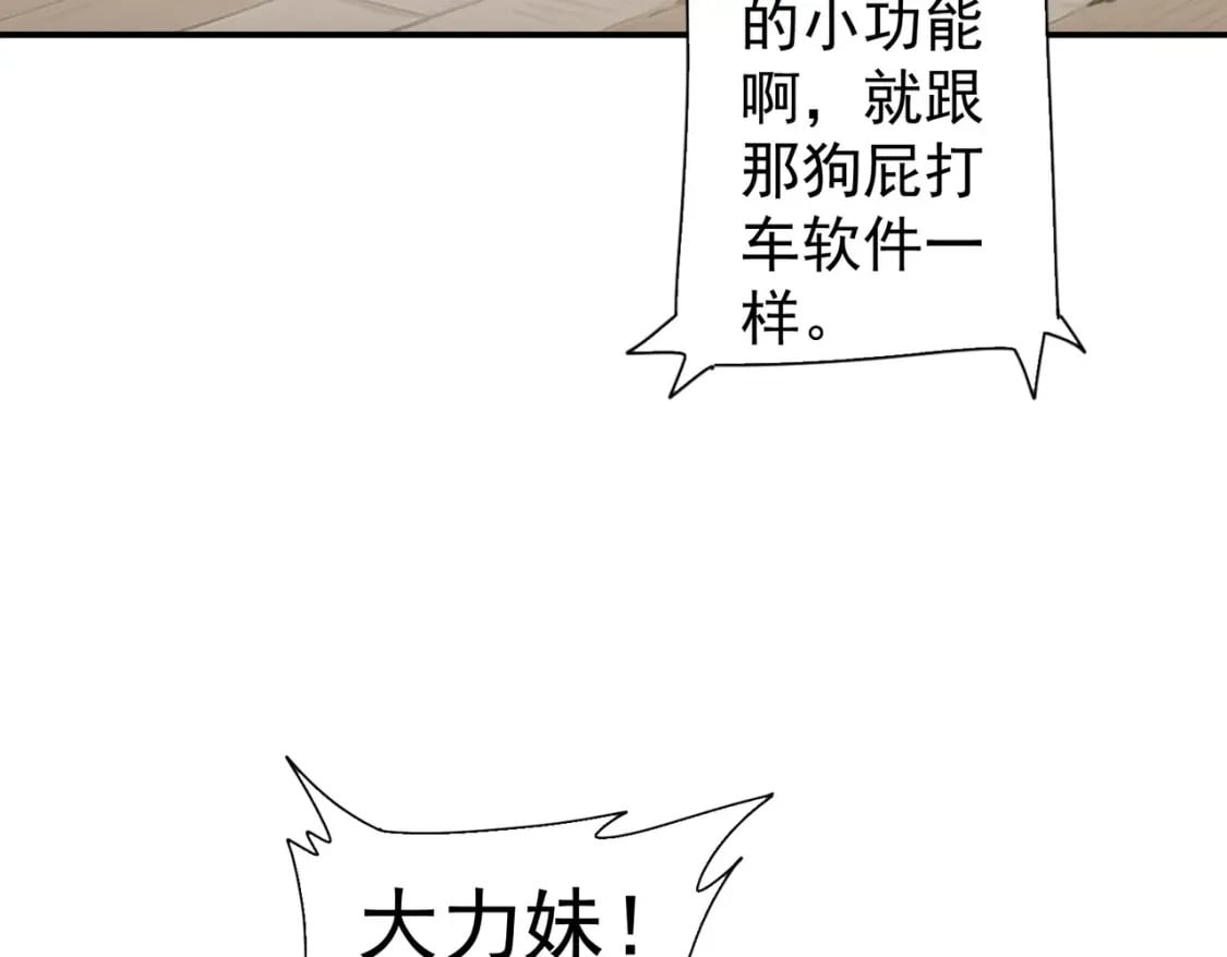 第340话 一出好戏71