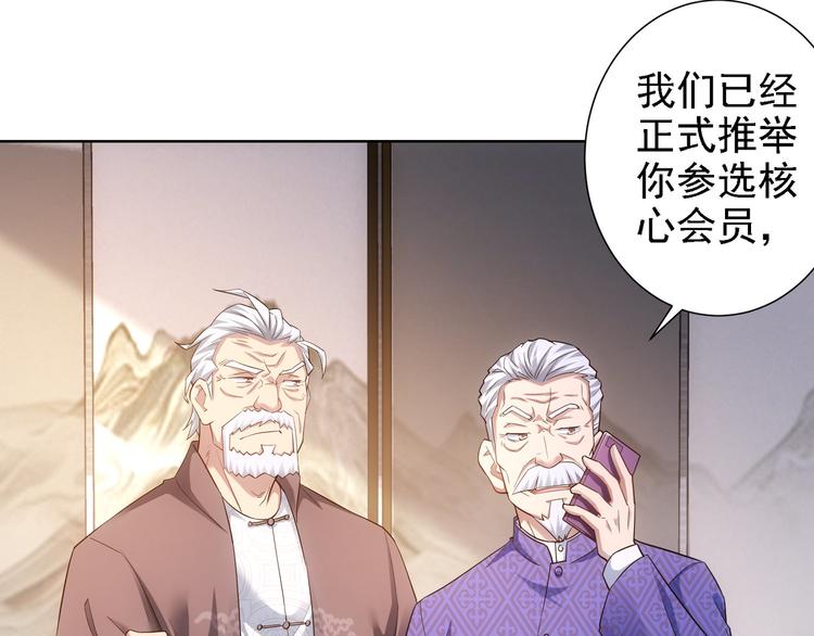 第53话 白武快逃命37