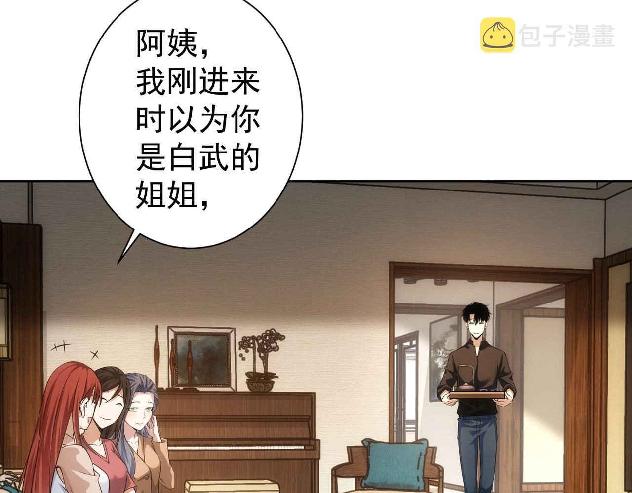 第207话 宴无好宴61