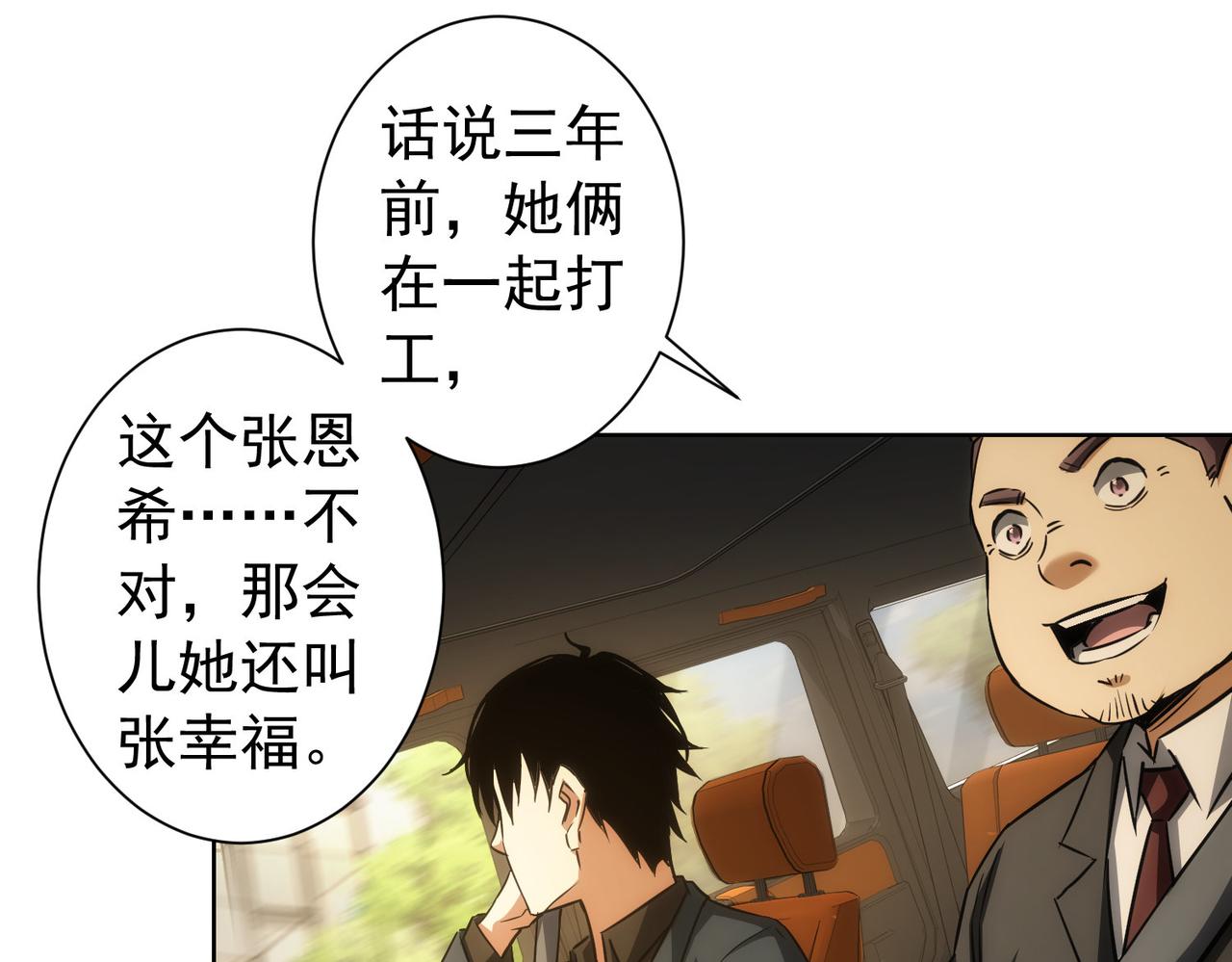 第170话 姐妹情42