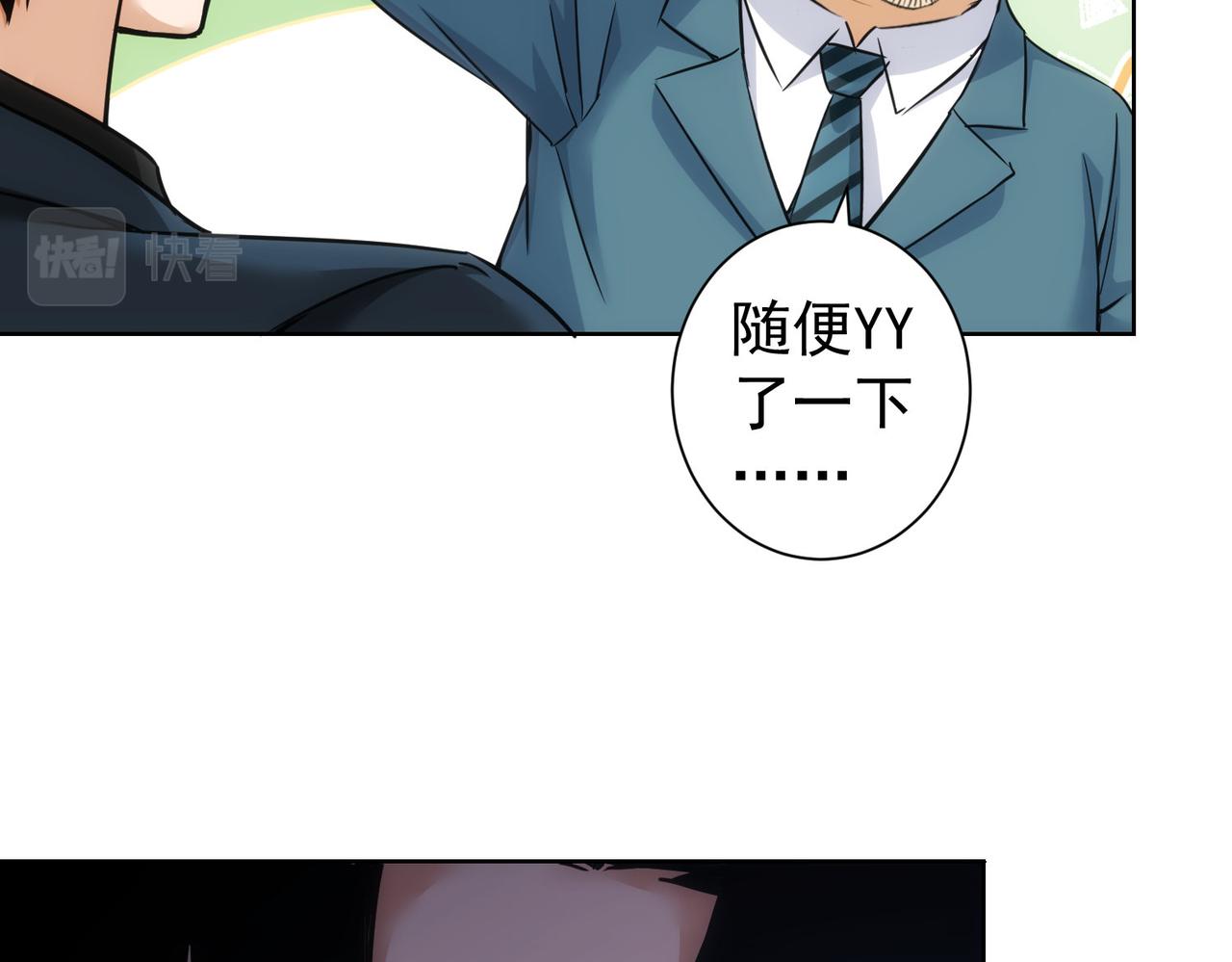 第233话 队伍不好带35