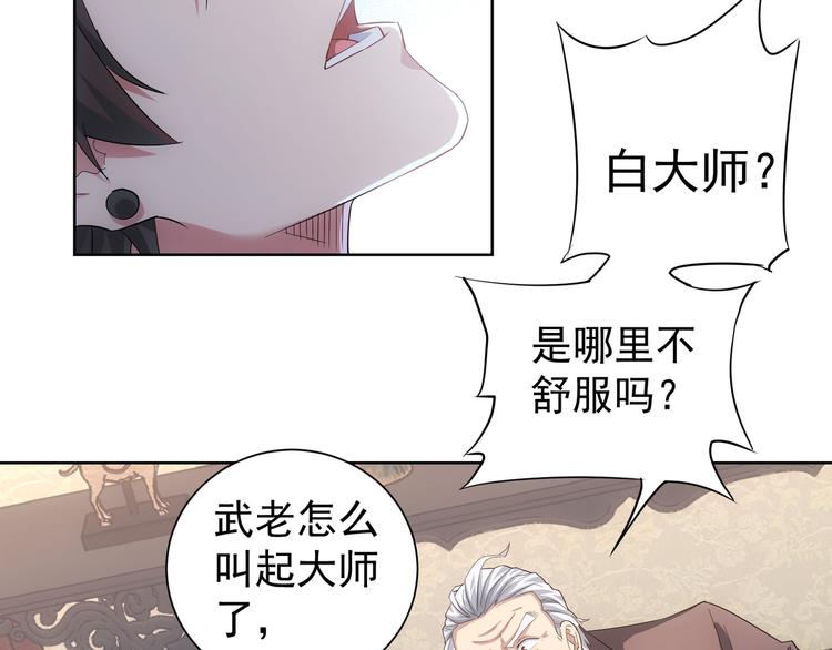 第44话 试探内鬼81