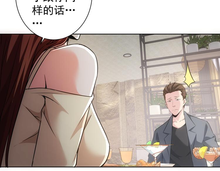第109话 替身白月光36