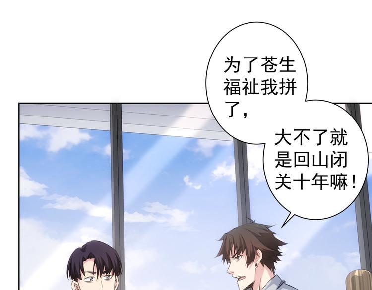 第103话 女装钓鱼57