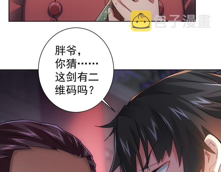 第20话 惊爆成功率的宝剑64