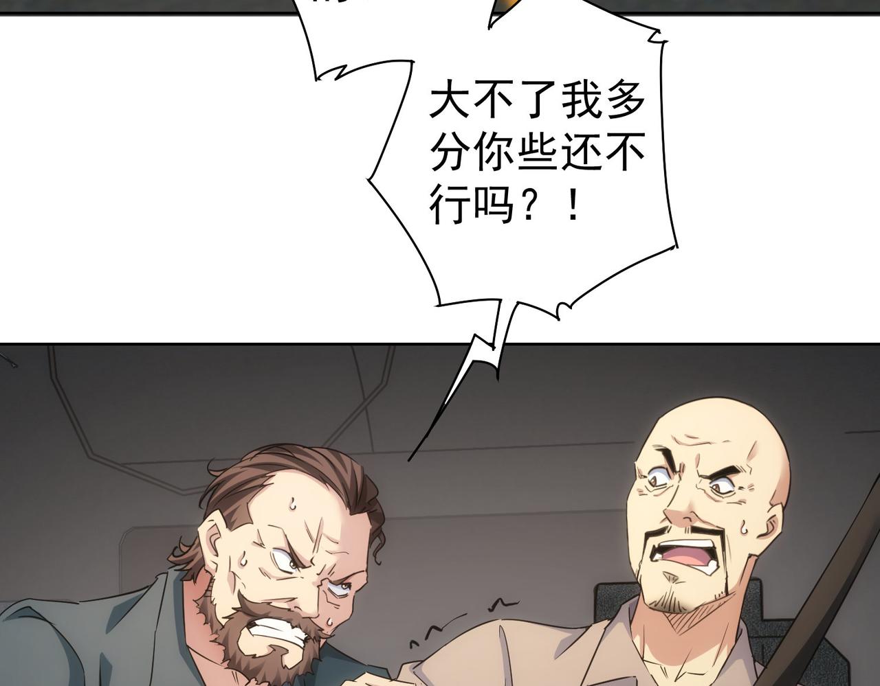 第251话 救虎小队在行动8