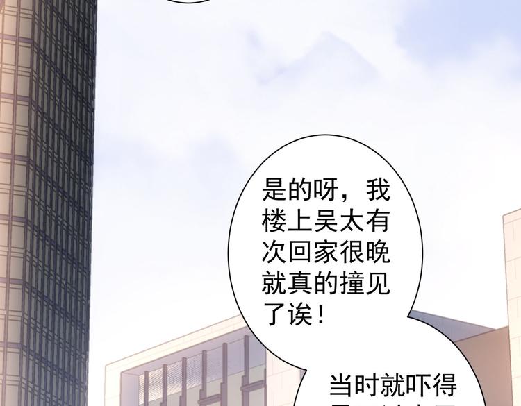 第80话 鬼事连篇34