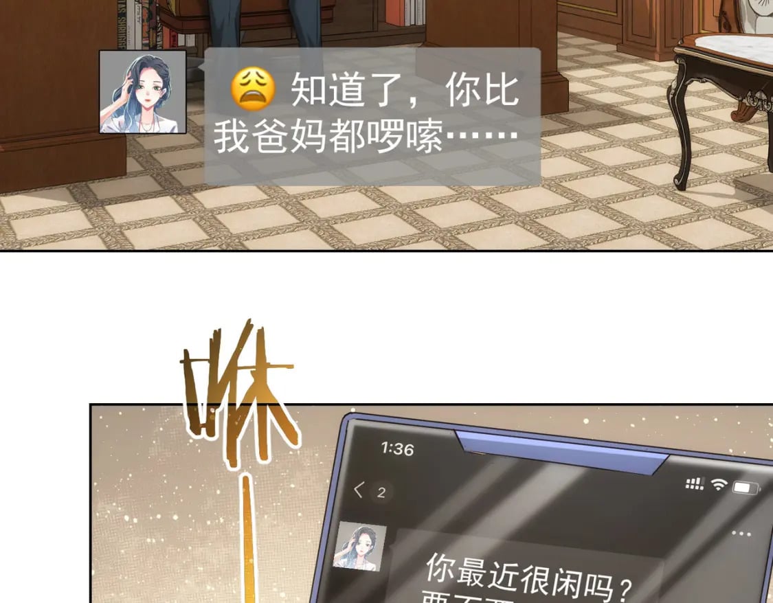 第301话 邪物7
