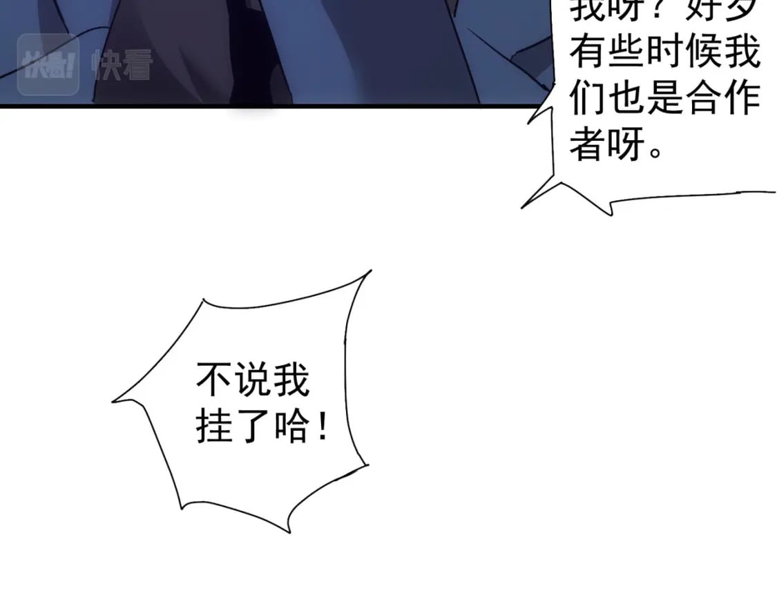第292话 三只狐狸14