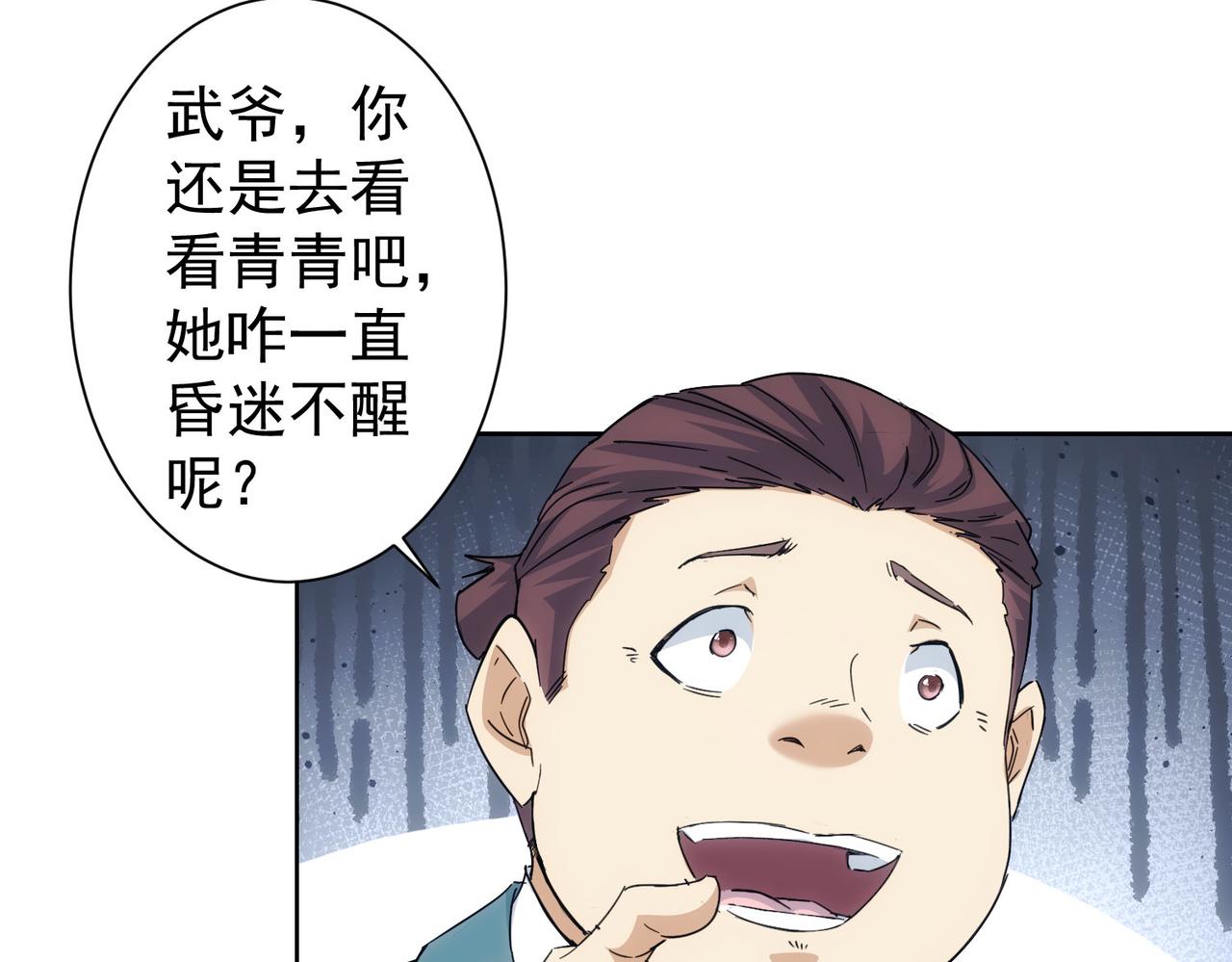 第232话 网瘾少女24