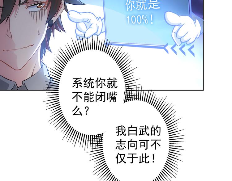 第23话 霸气一砸35