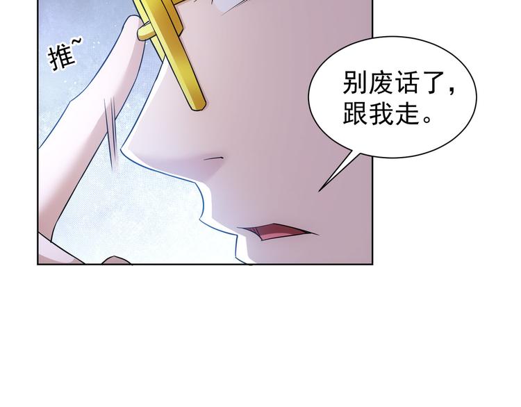 第47话 歪打正着79