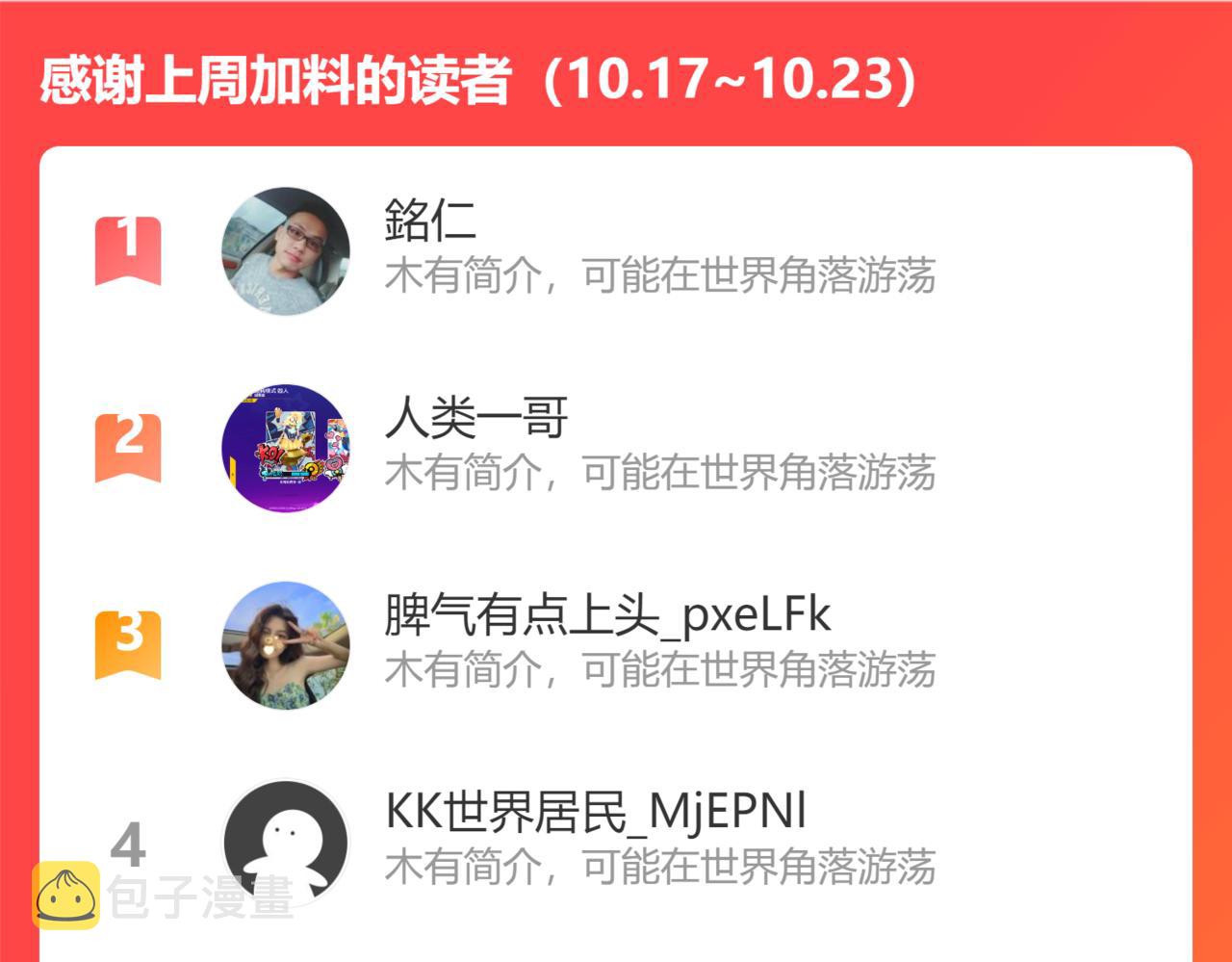第248话 极限挑战120