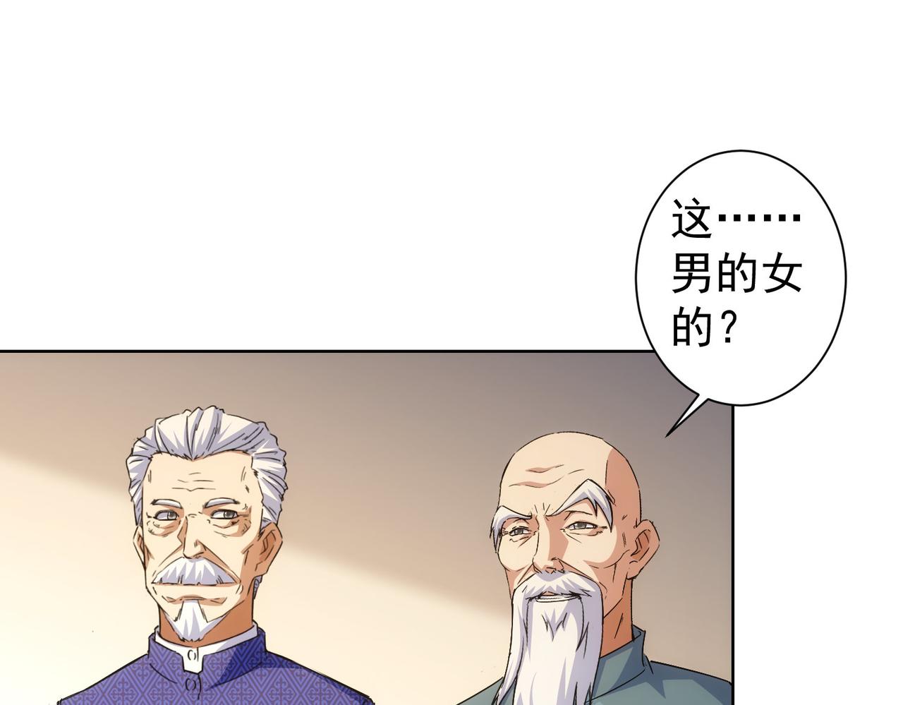 第245话 中招40