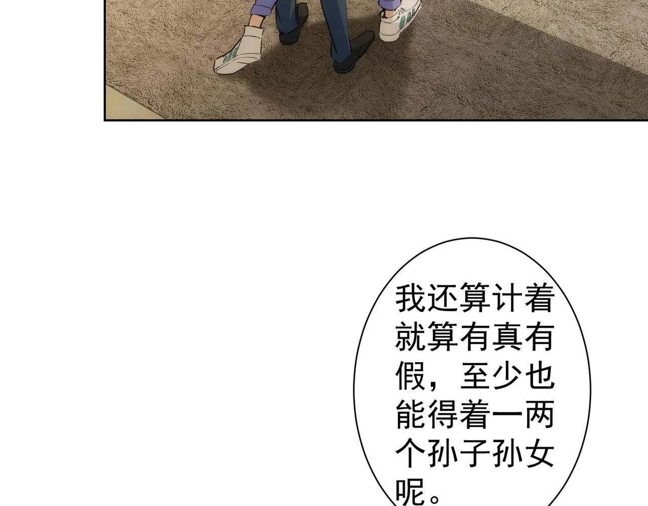 第270话 明天照旧90