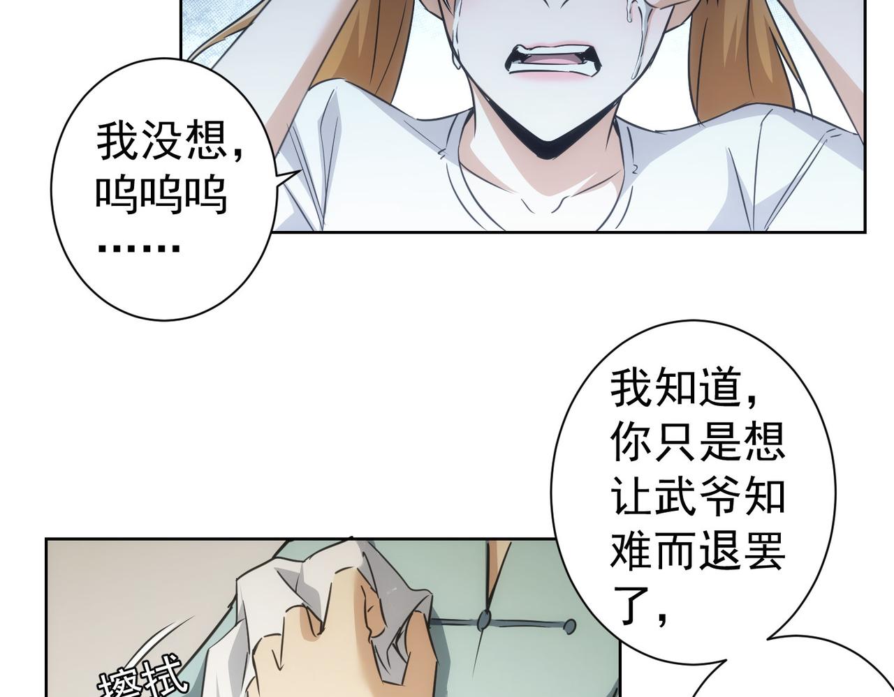第179话 熊孩子37