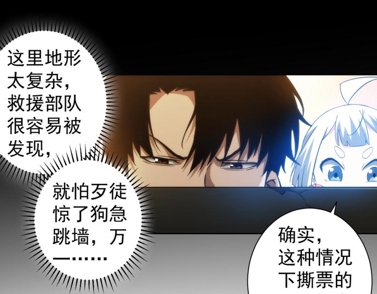 第131话 绑匪窝点83