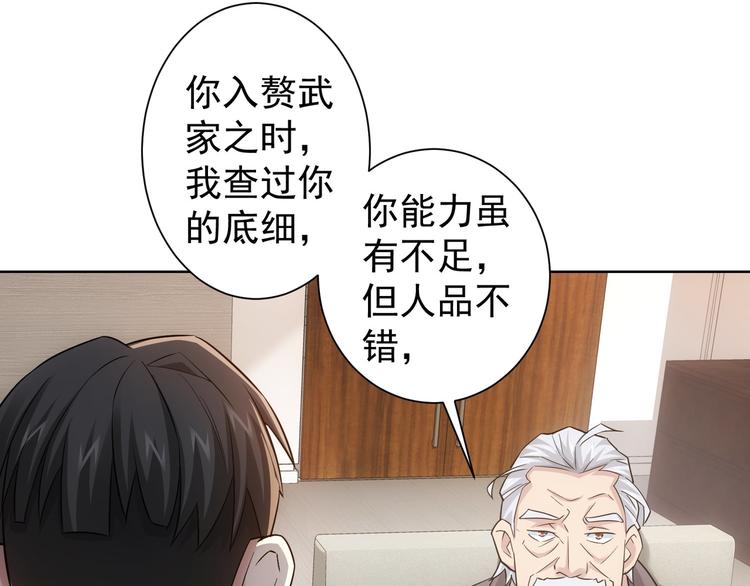 第52话 致命的误会49