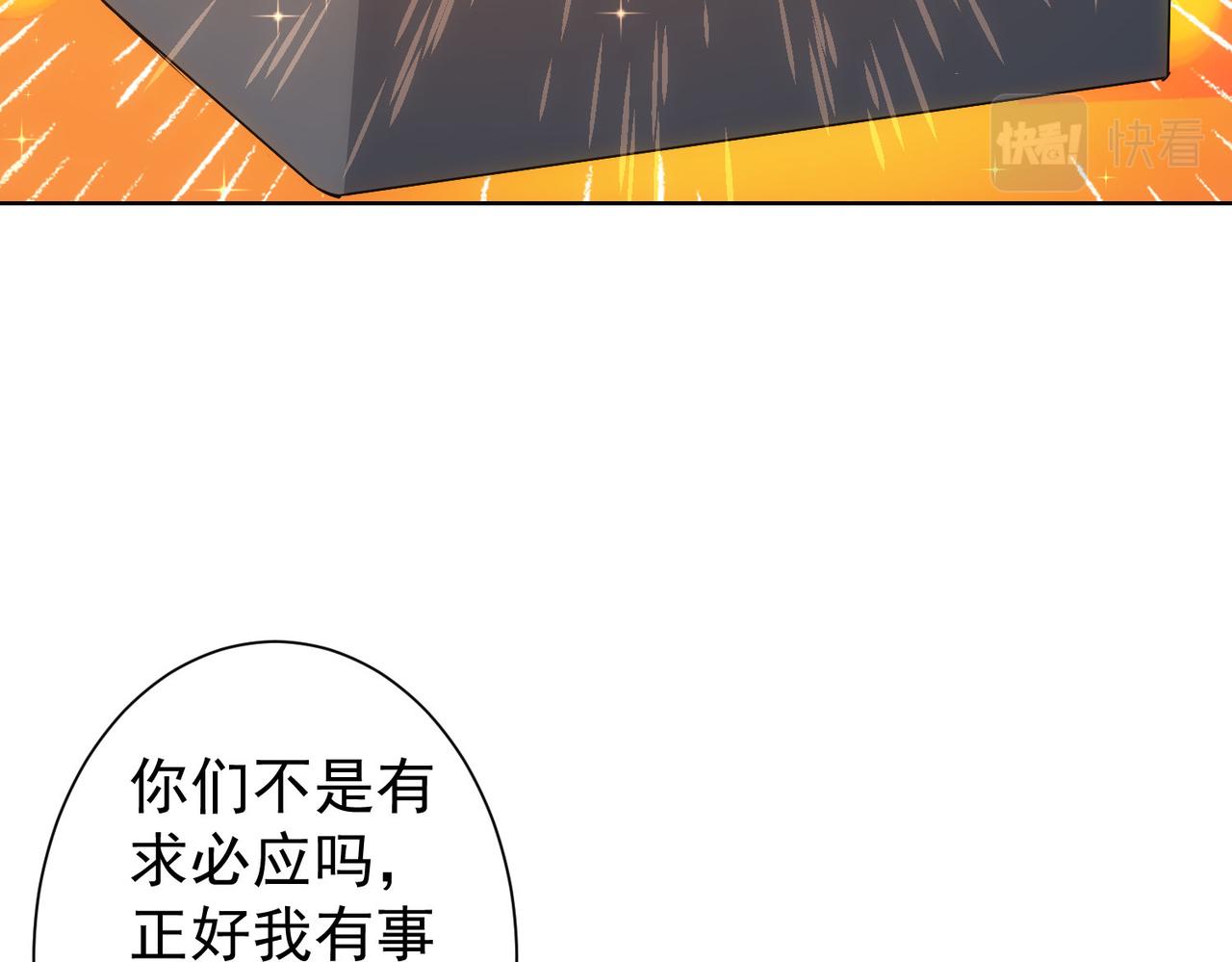 第230话 我要做女帝24