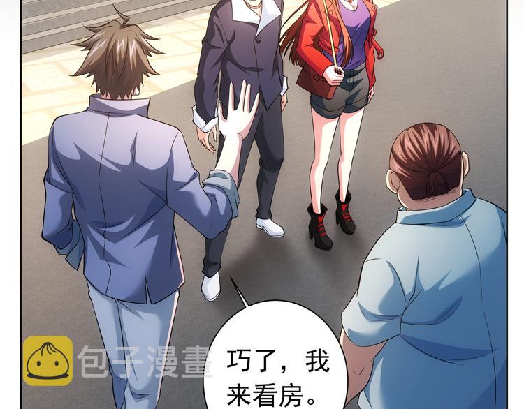 第76话 买房奇遇44