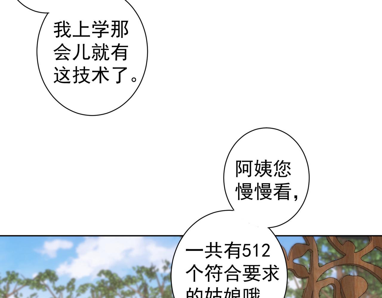 第212话 增值服务21