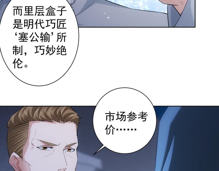 第31话 鬼市风波271
