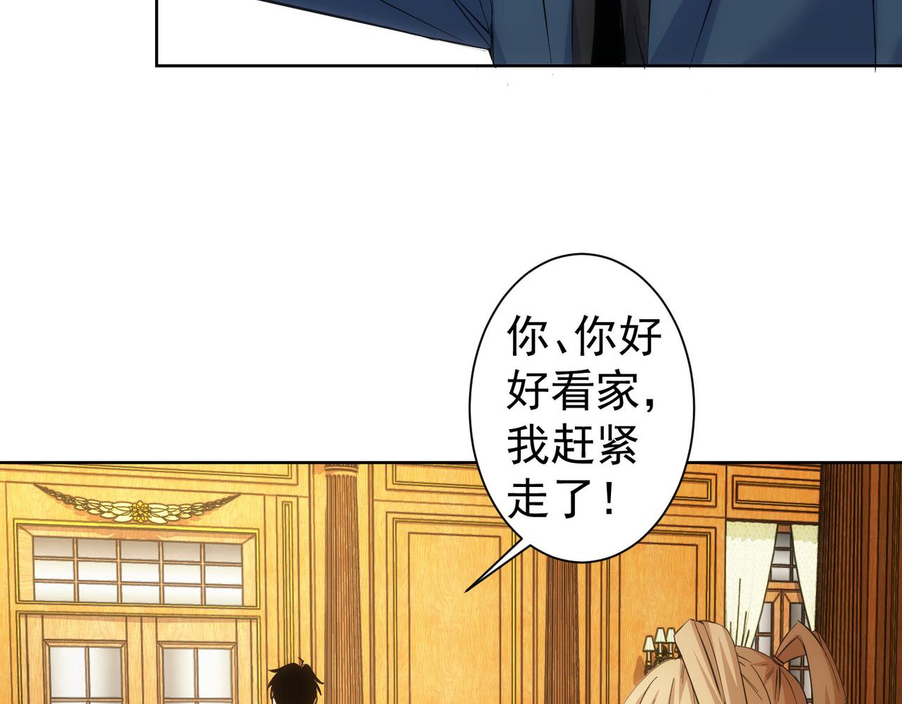 第254话 天降剧本25