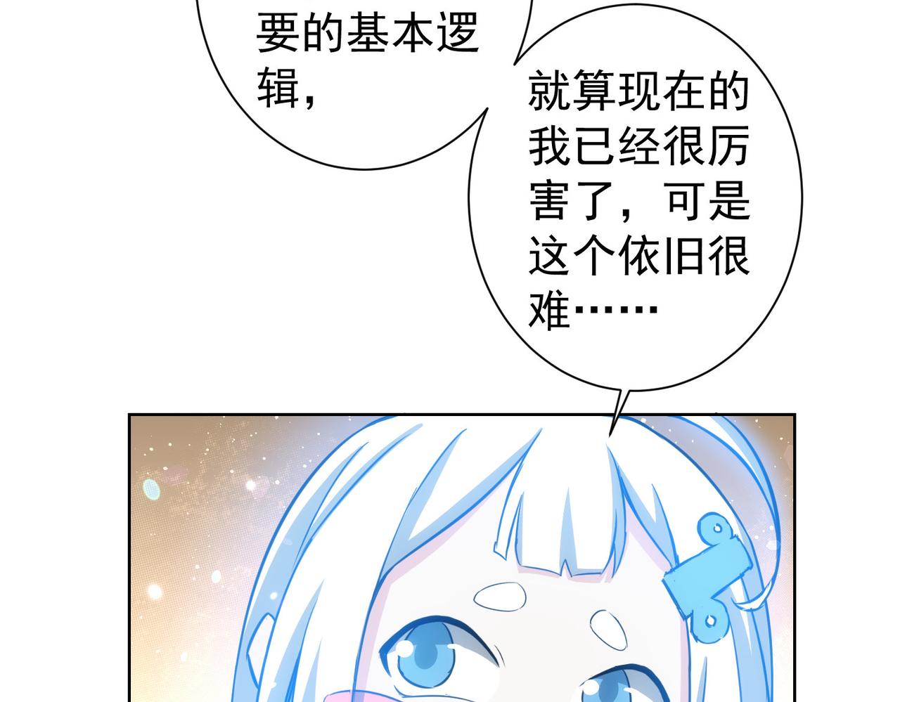 第163话 接二连三21