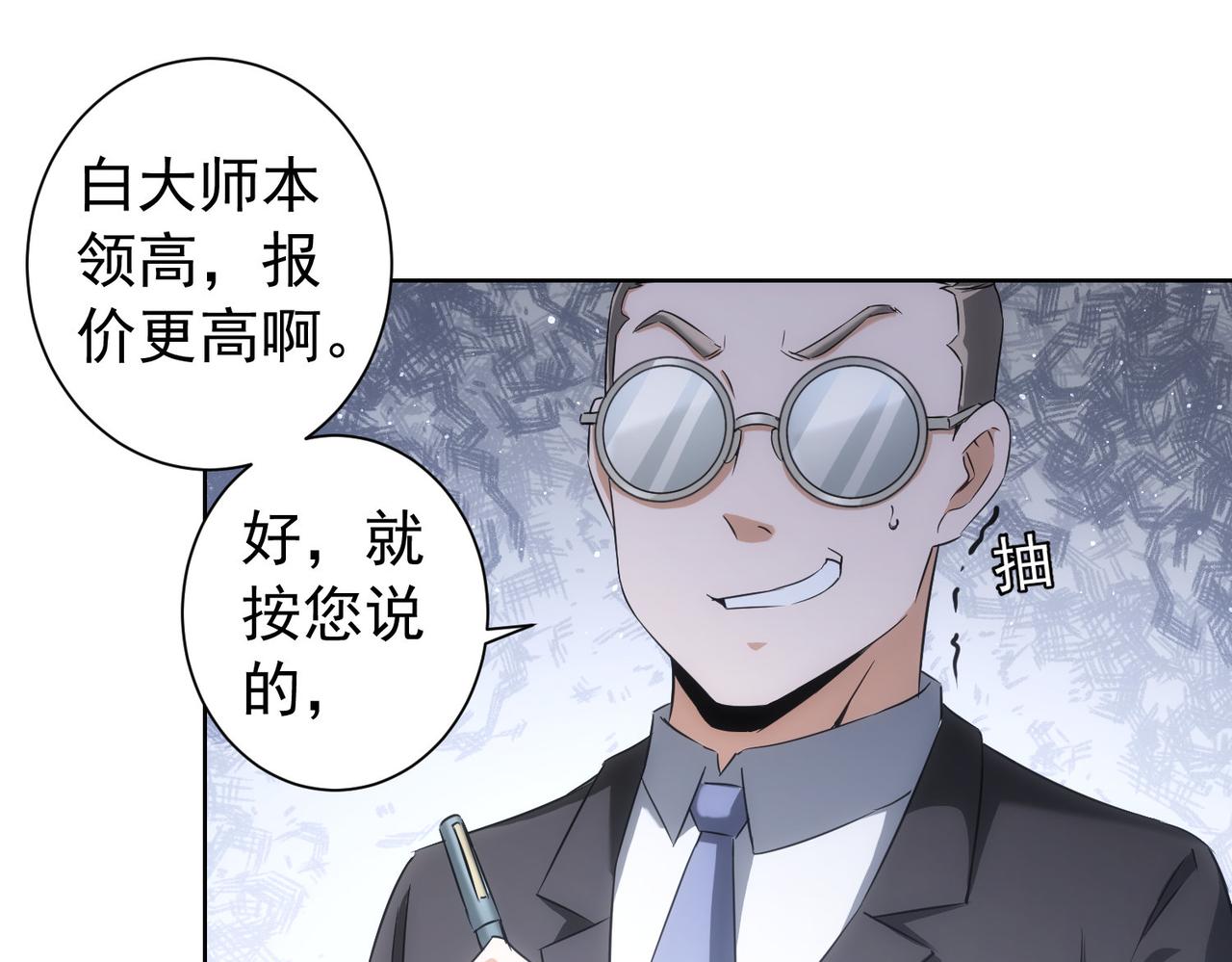 第177话 3vs1的分歧74