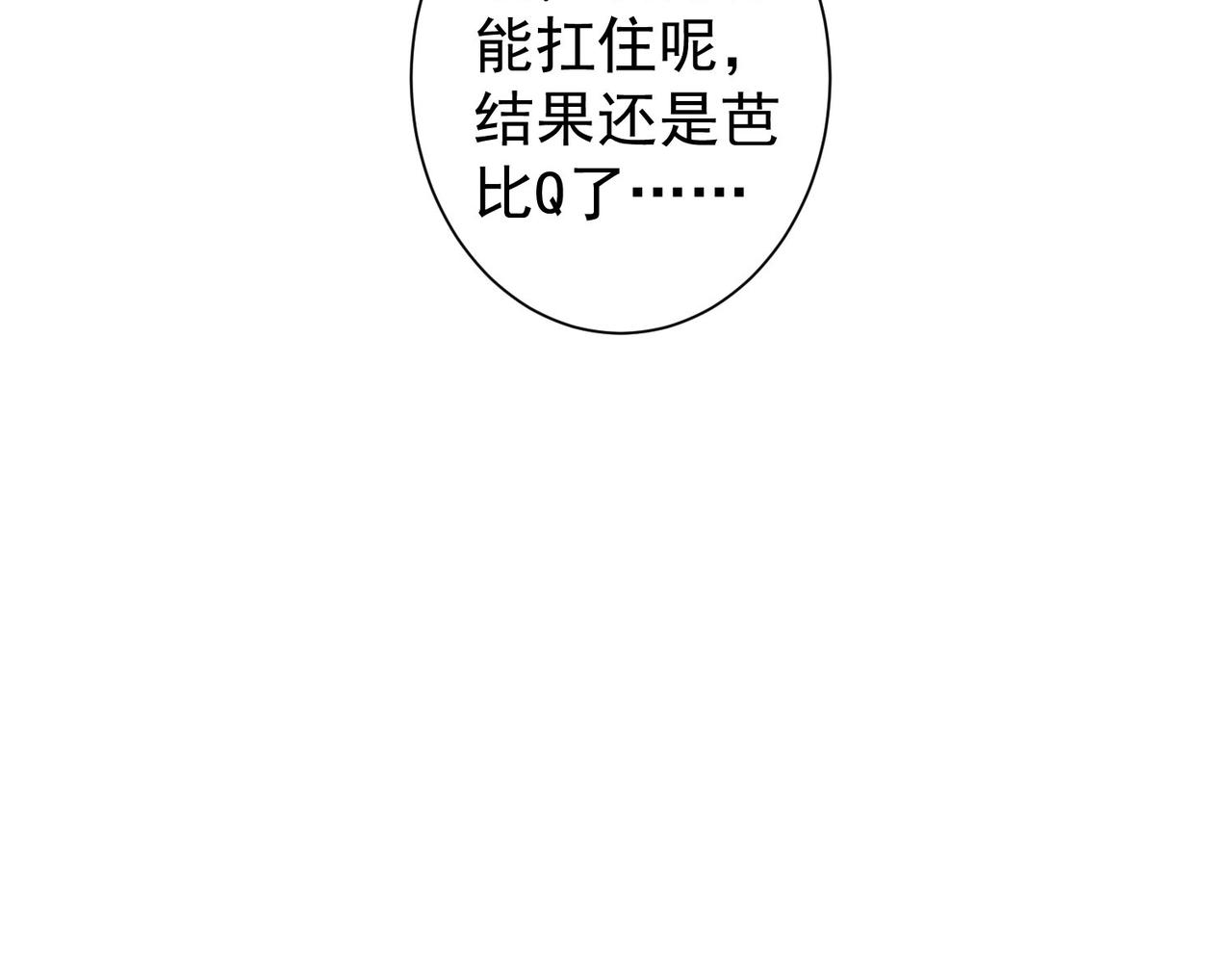 第216话 熊二vs王胖子121