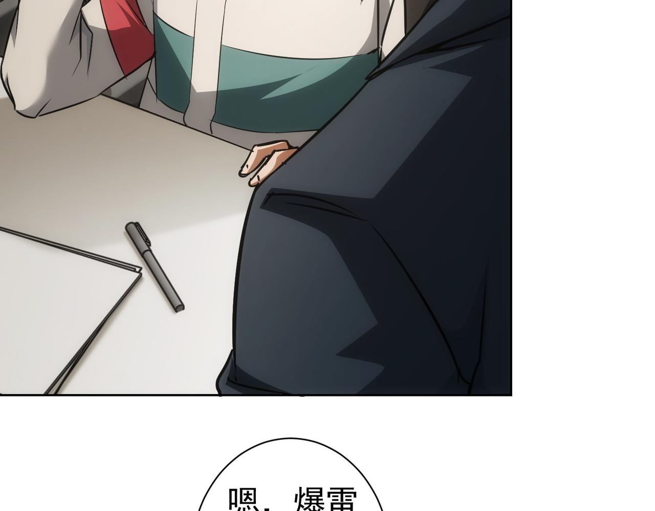 第171话 计将安出17