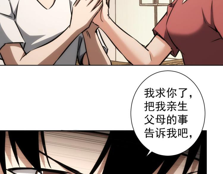 第136话 解绑危机84