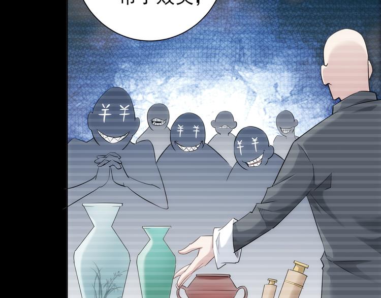 第37话 勘破渊源，正邪之争77