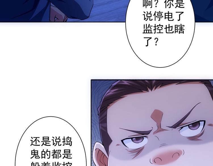 第82话 捉鬼记79