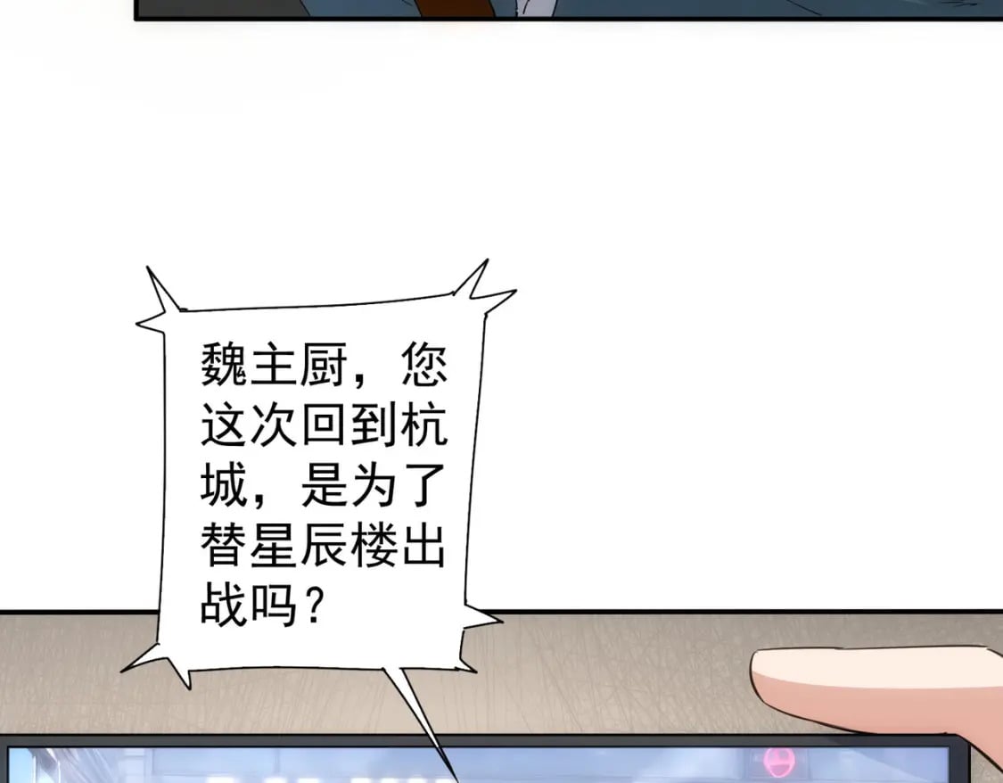 第316话 人心难测30