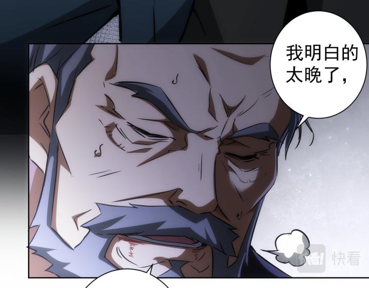 第125话 鬼斧遗言56