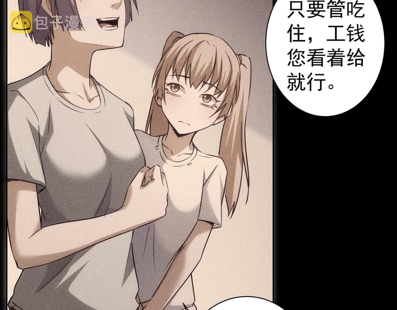 第170话 姐妹情54