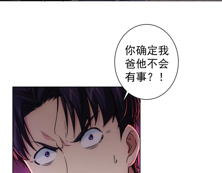 第90话 劝服贺总41