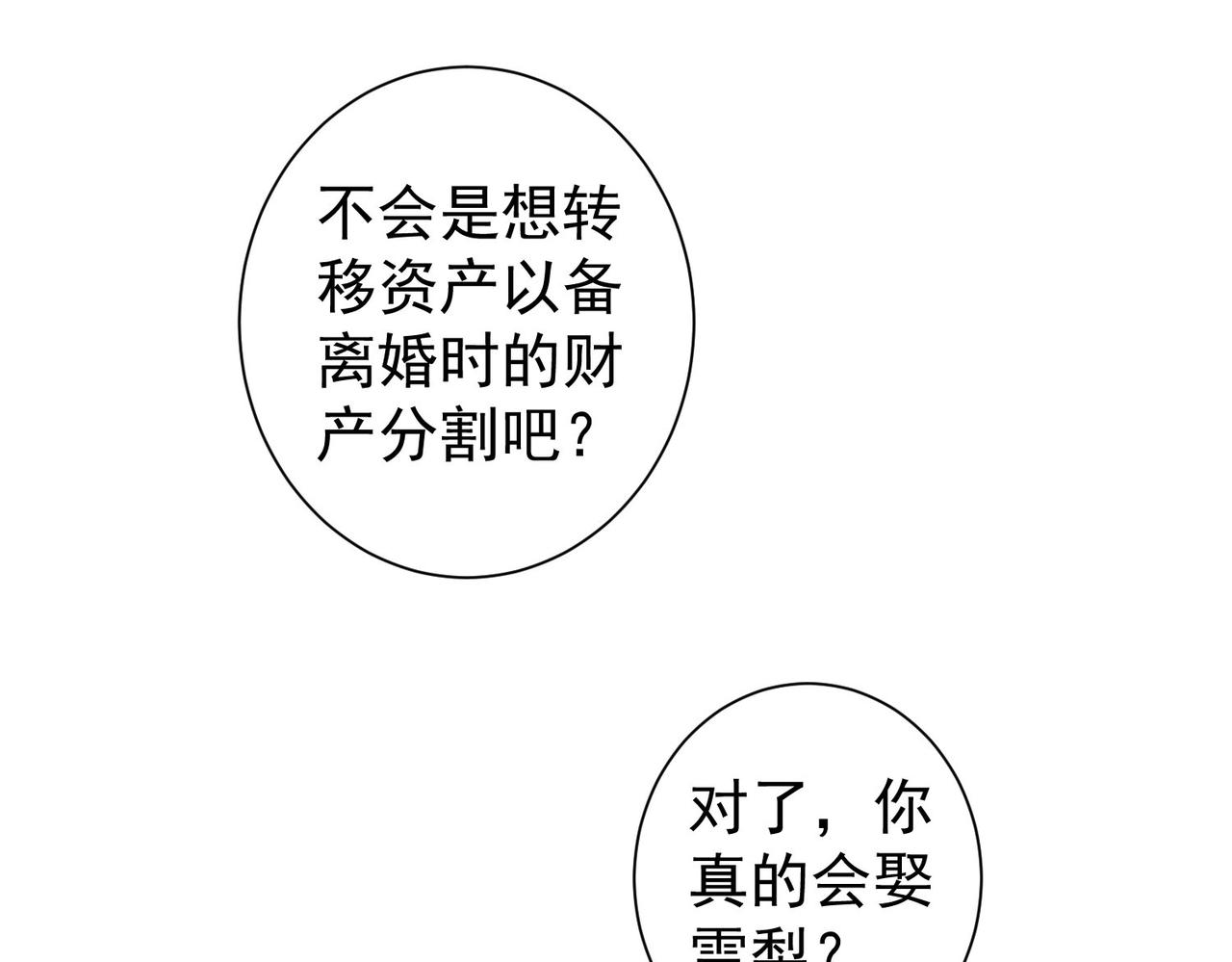 第223话 恶人自有恶人磨50