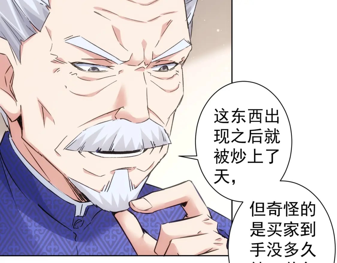 第301话 邪物81