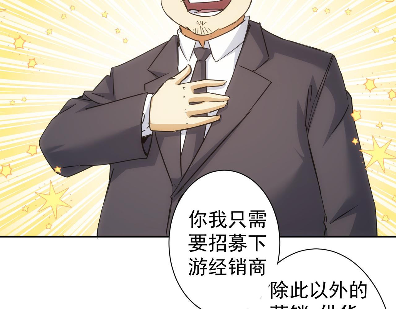 第218话 人如其名51