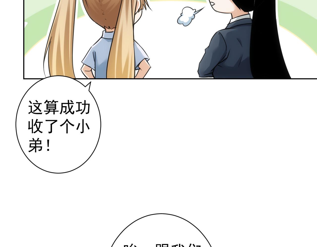 第237话 谁不曾是江湖儿女110
