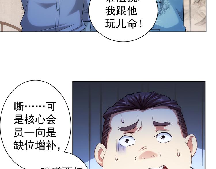 第37话 勘破渊源，正邪之争42